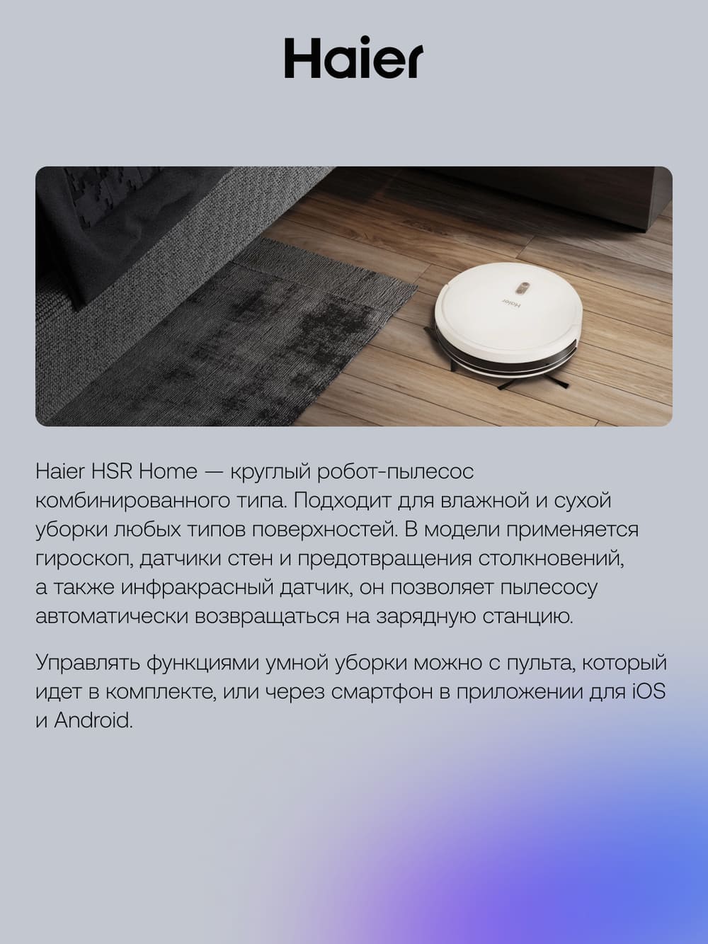 круглый робот-пылесос