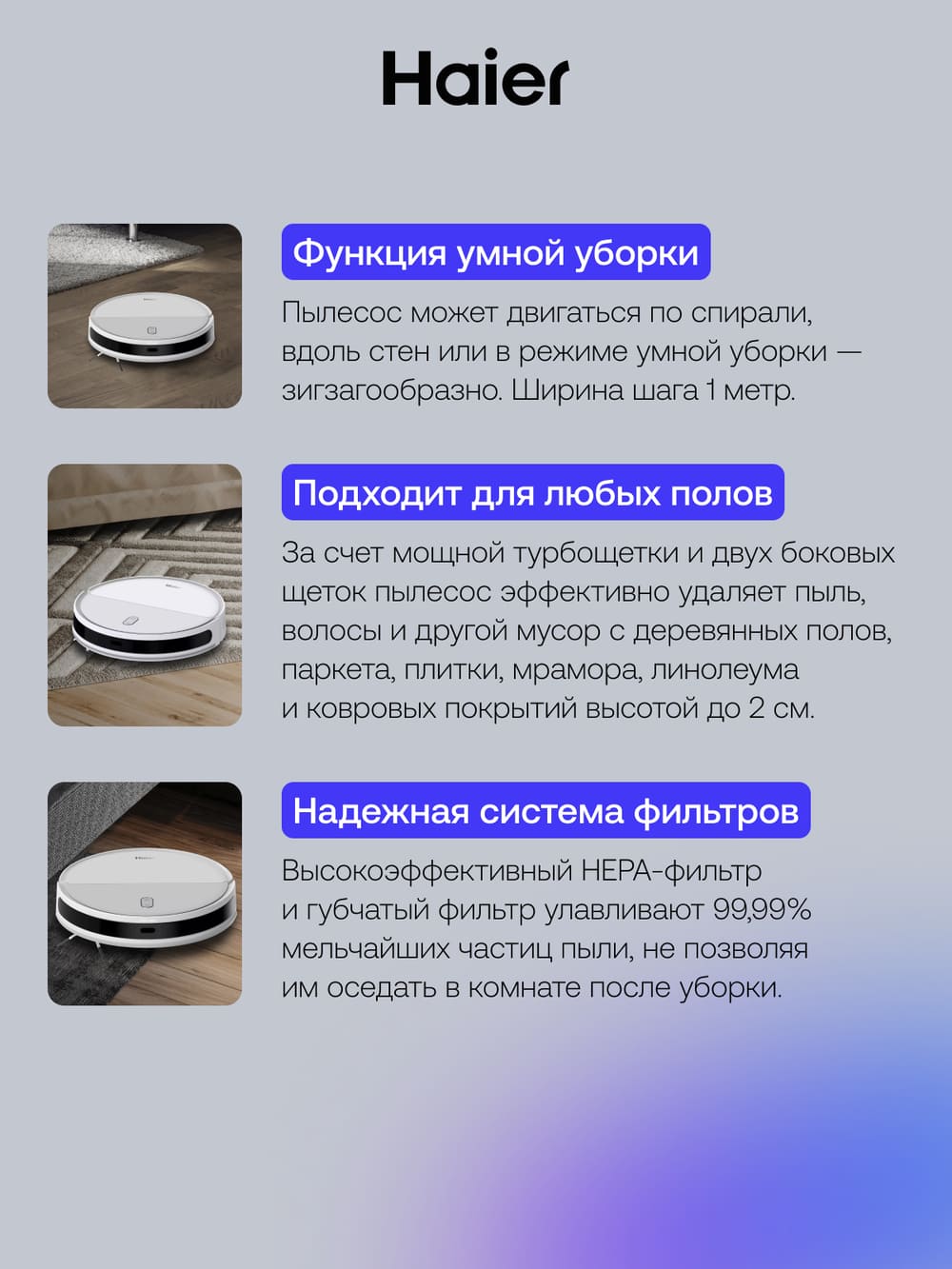 умная уборка
