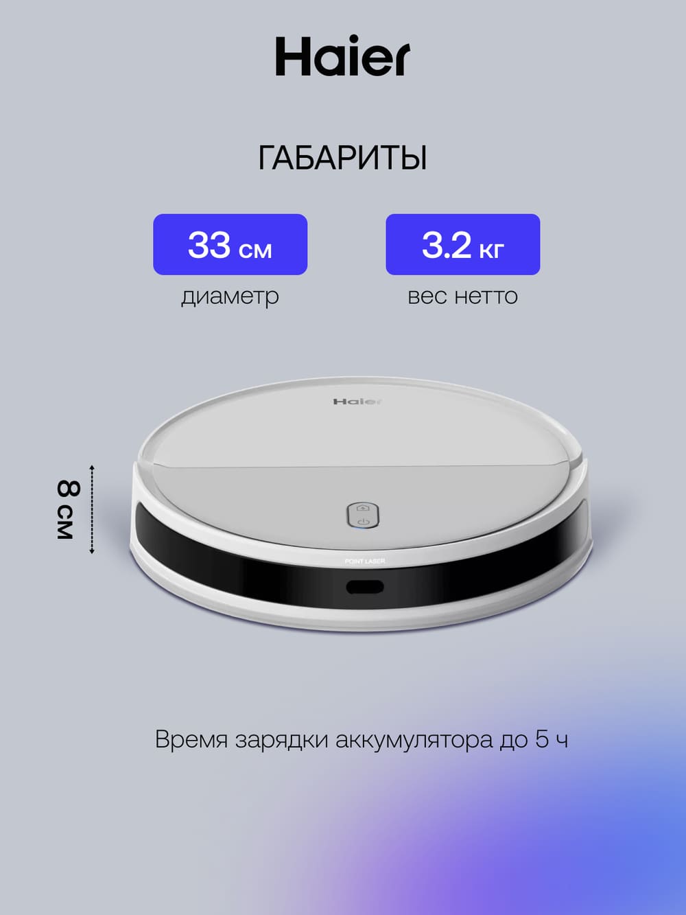 габариты