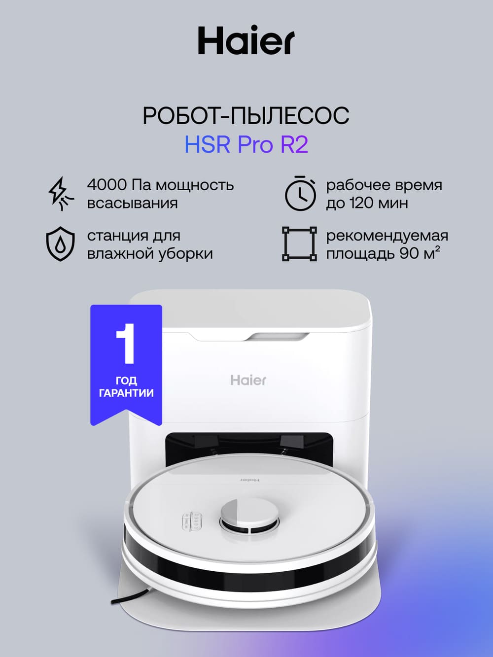 площадь уборки 90 км метров