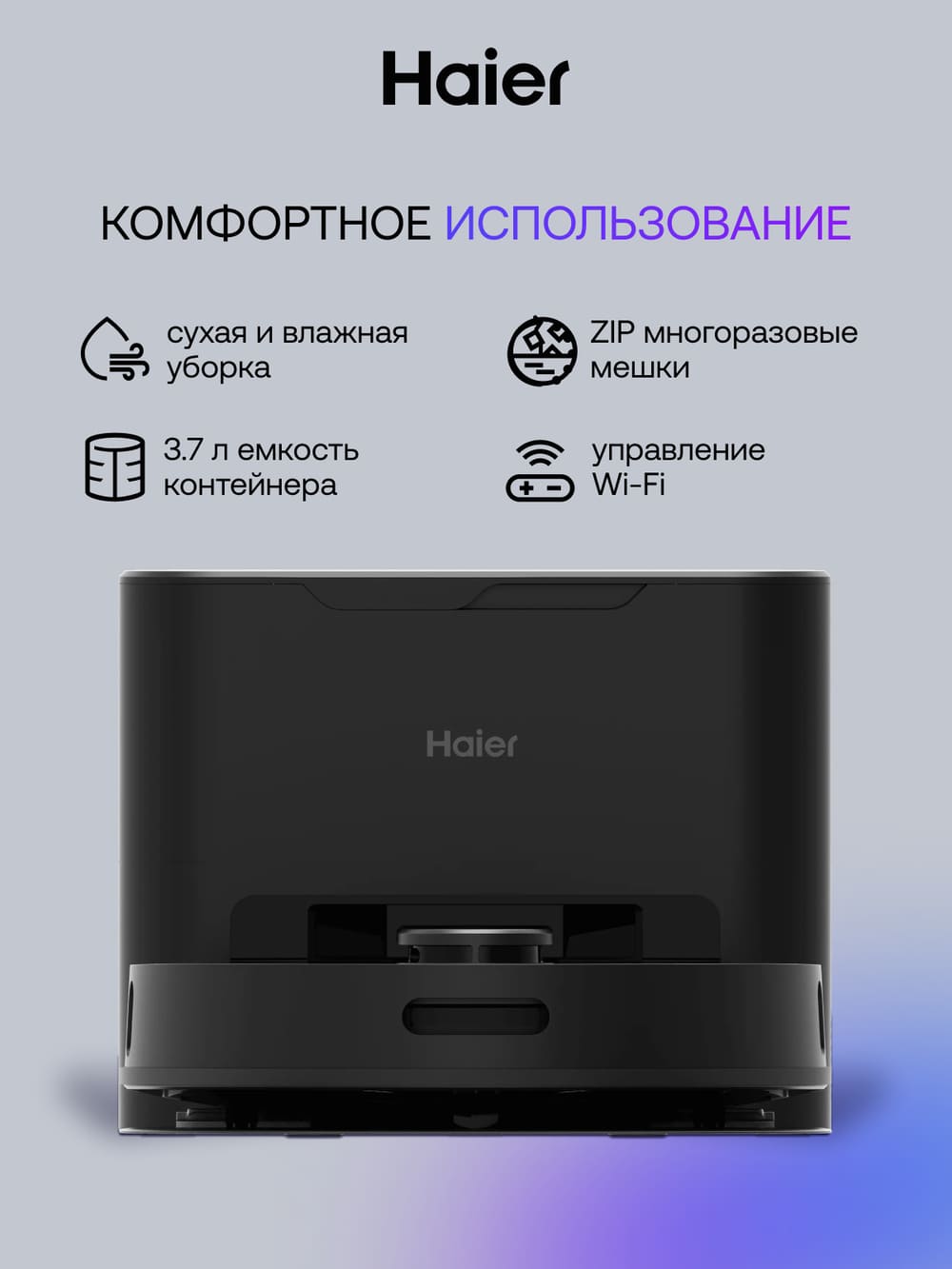 3.7 л емкость контейнера