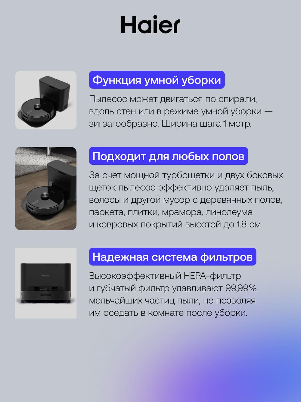 умная уборка