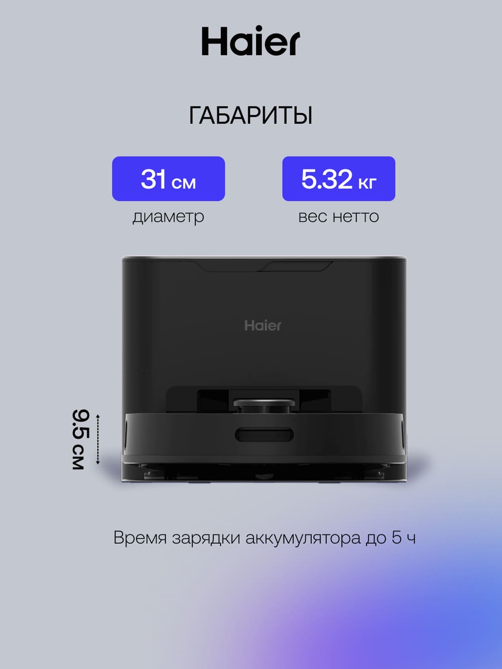 габариты