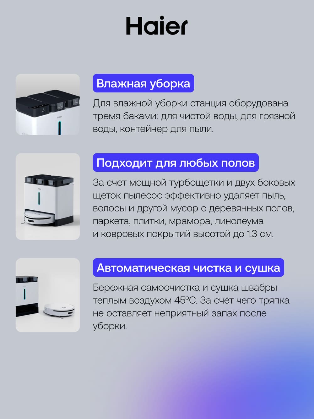 влажная уборка