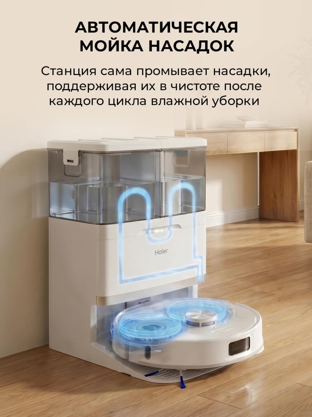 Мойка насадок