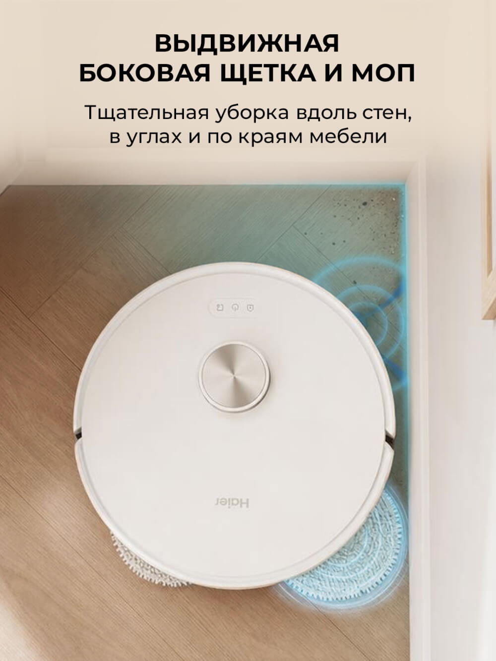 Боковая щетка