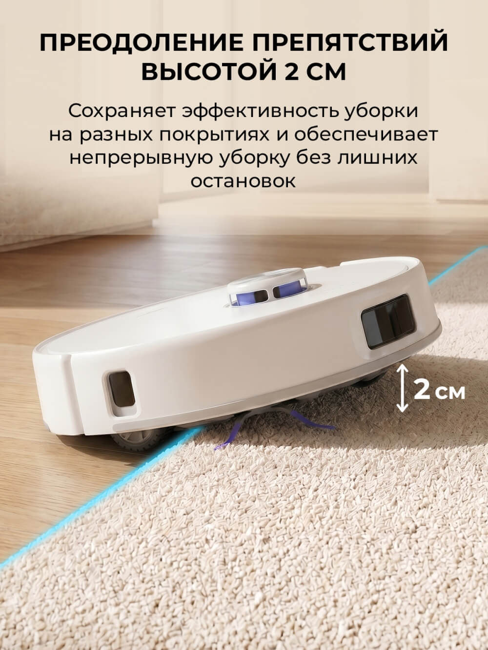 Преодоление препятствий
