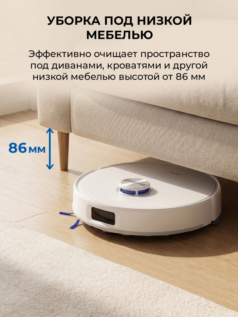 Уборка пол мебелью