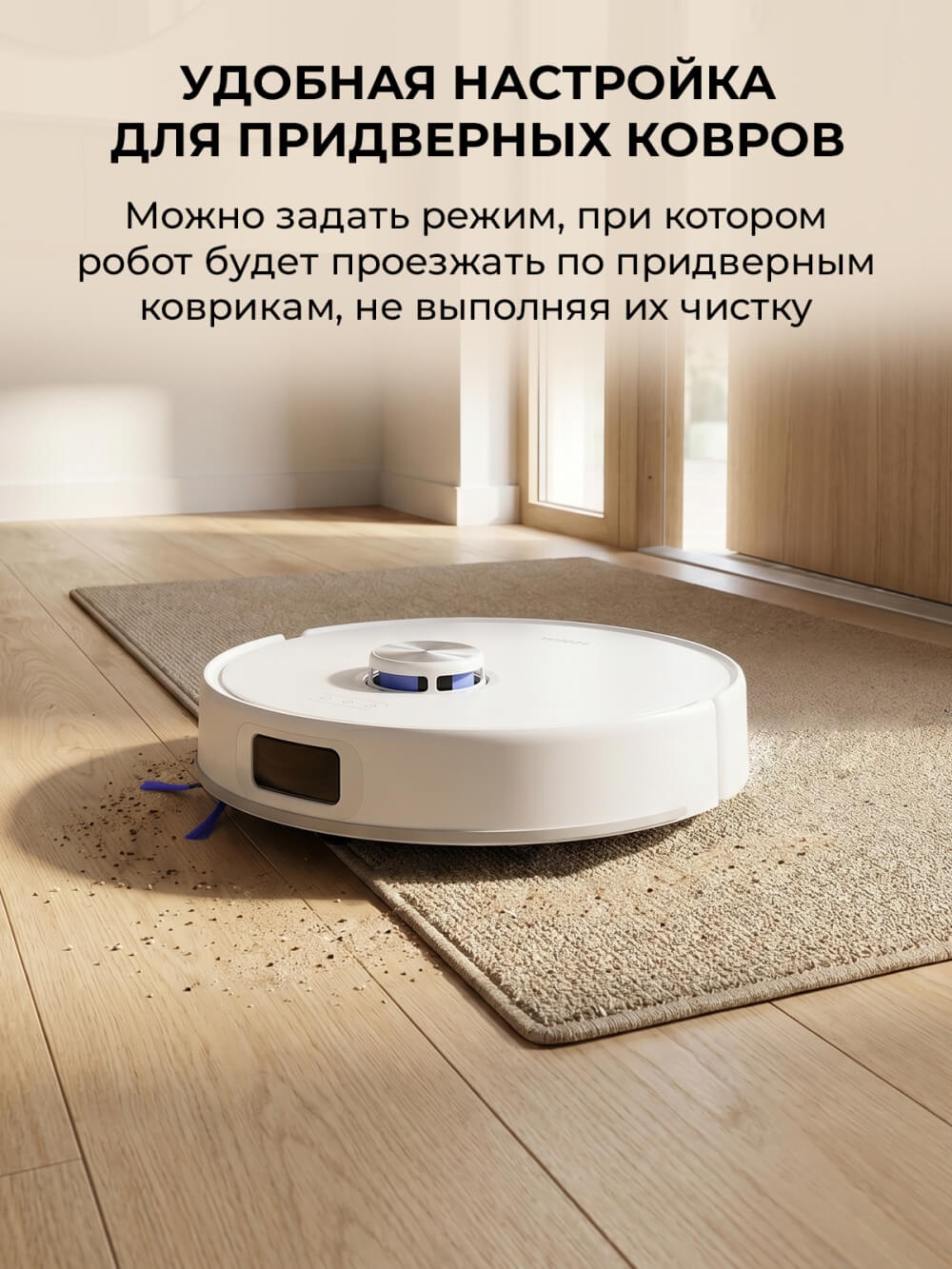 Удобная настройка
