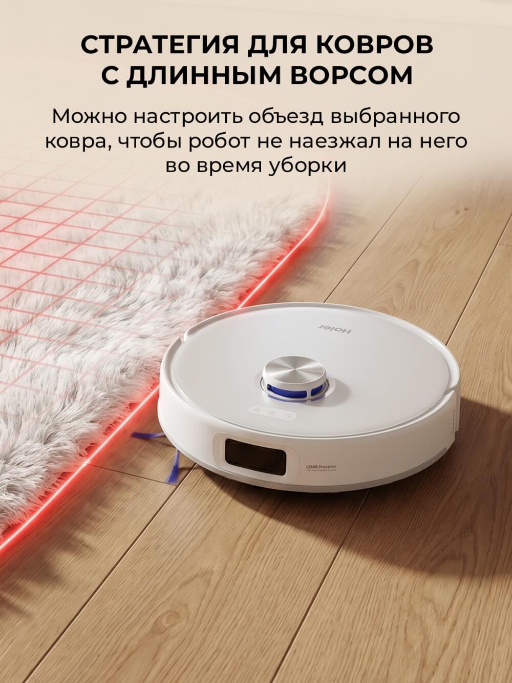 Для ковров