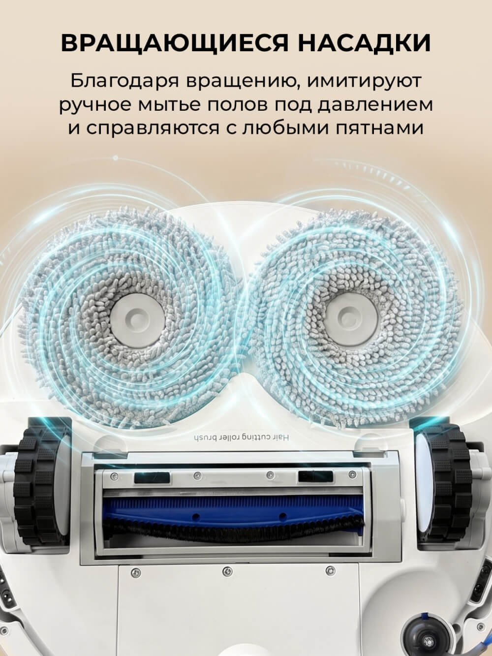 Вращающиеся насадки