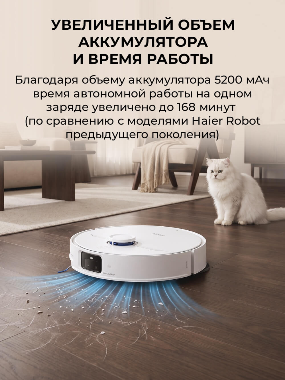 Увеличенный объем
