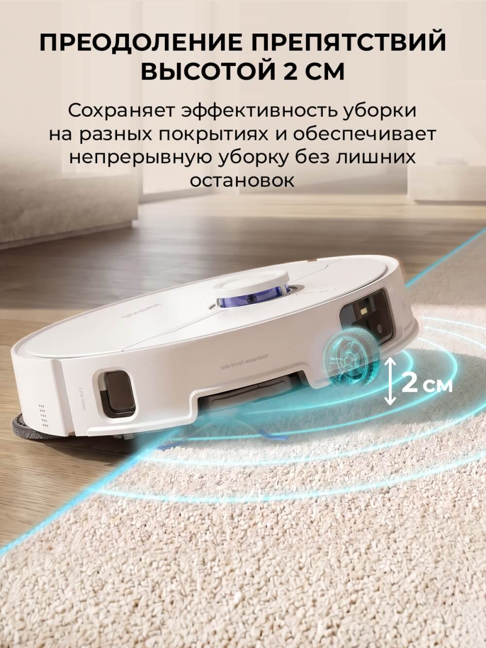 Преодоление препятствий