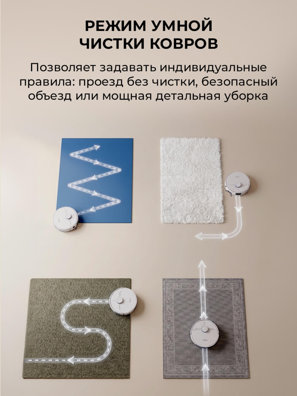 Чистка ковров