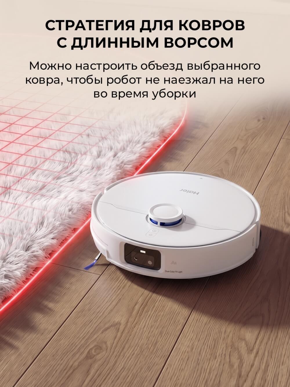 Для ковров