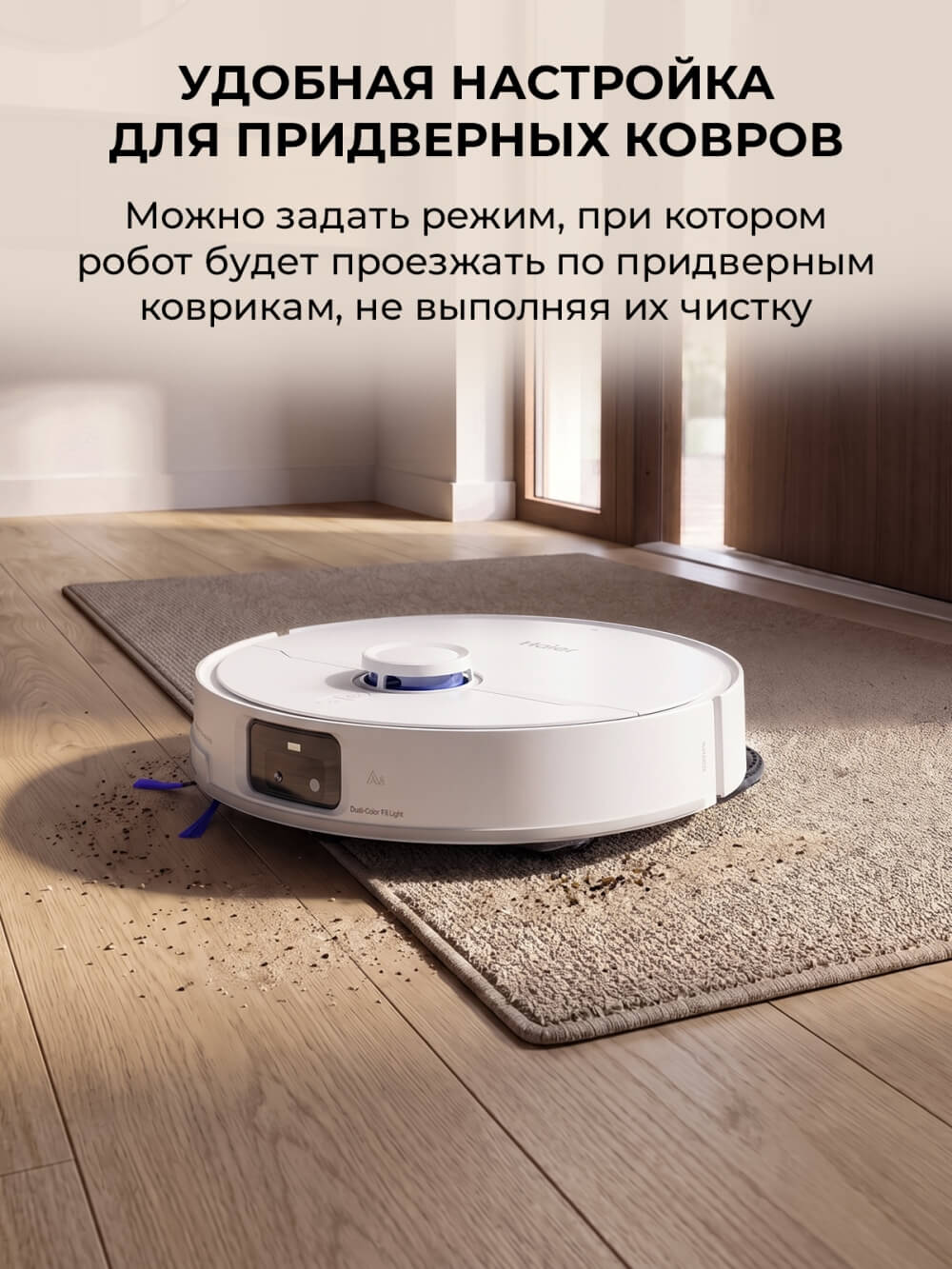 Удобная настройка
