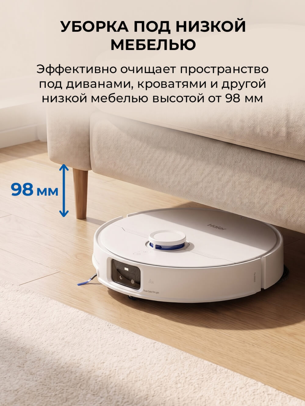 Уборка под мебелью