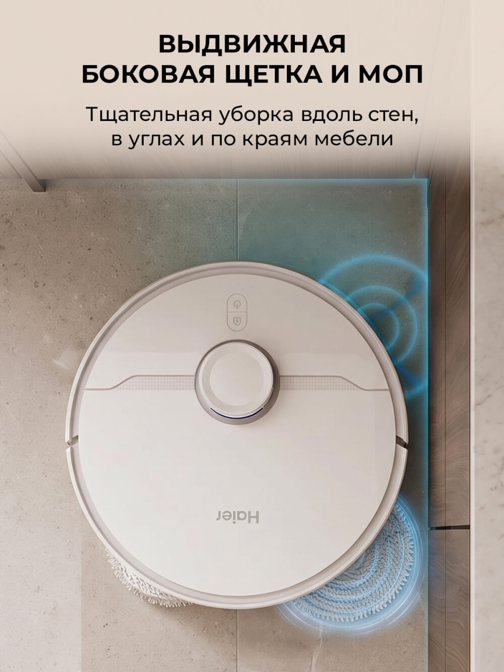 Выдвижная щетка