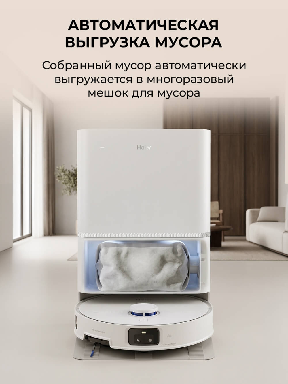 Выгрузка мусора