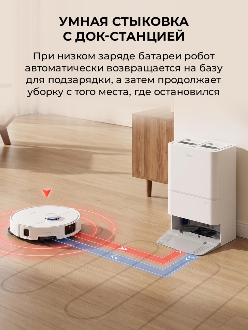 Умная стыковка
