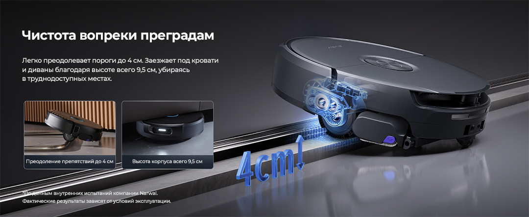 преграда Narwal Flow 2 YJCC036