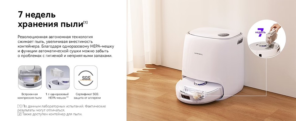 7 недель хранения пыли