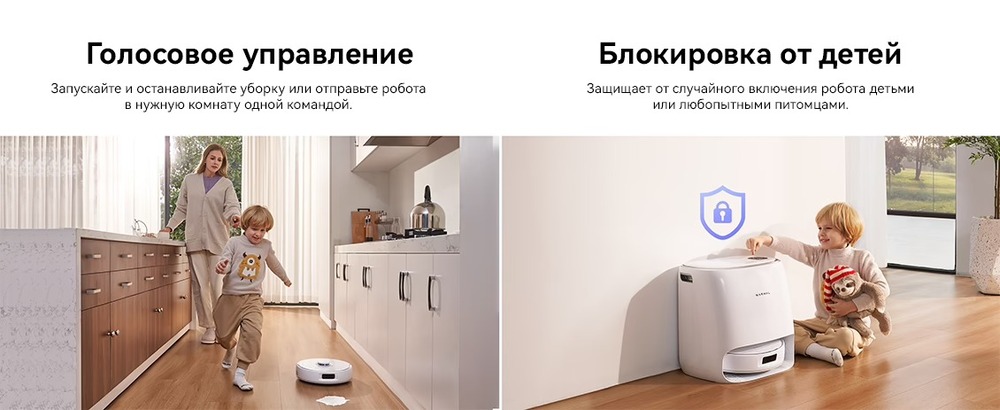 голосовое управление