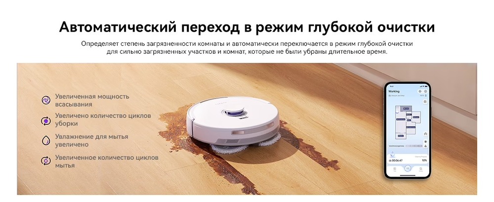 глубокая очистка