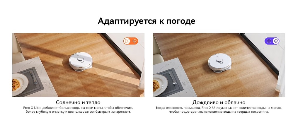 адаптация к погоде