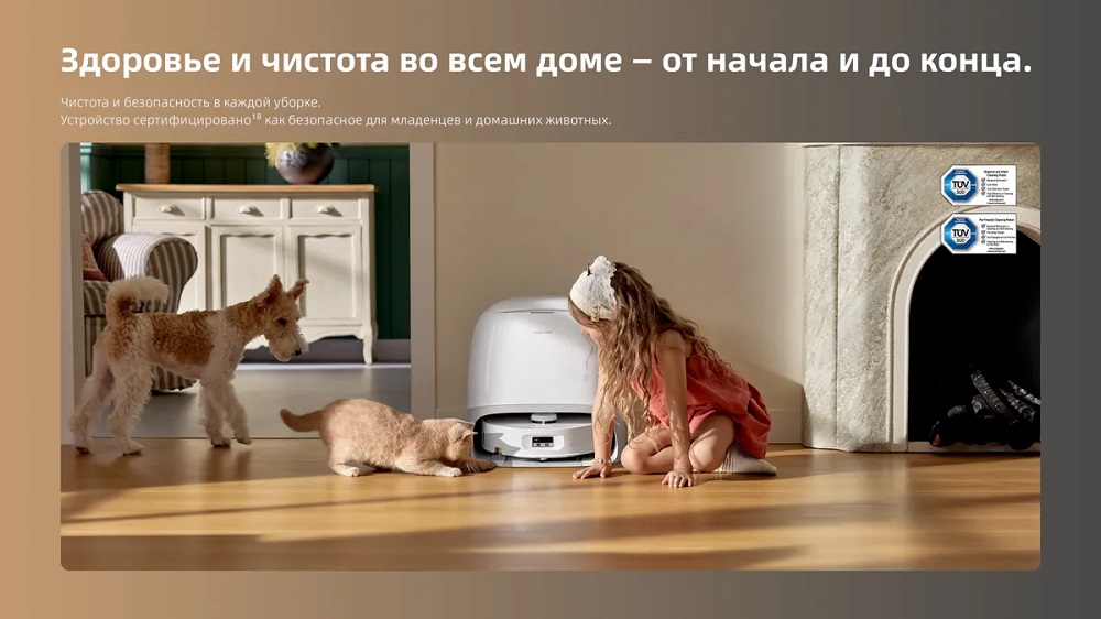 Здоровье и чистота во всем доме