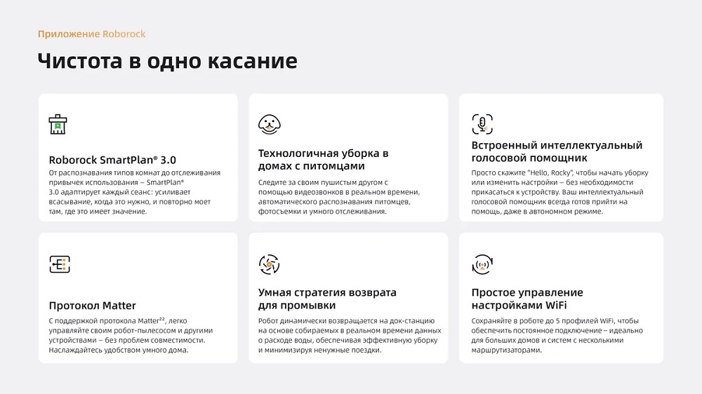 Чистота в одно касание