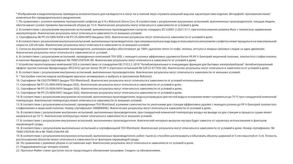 Примечания