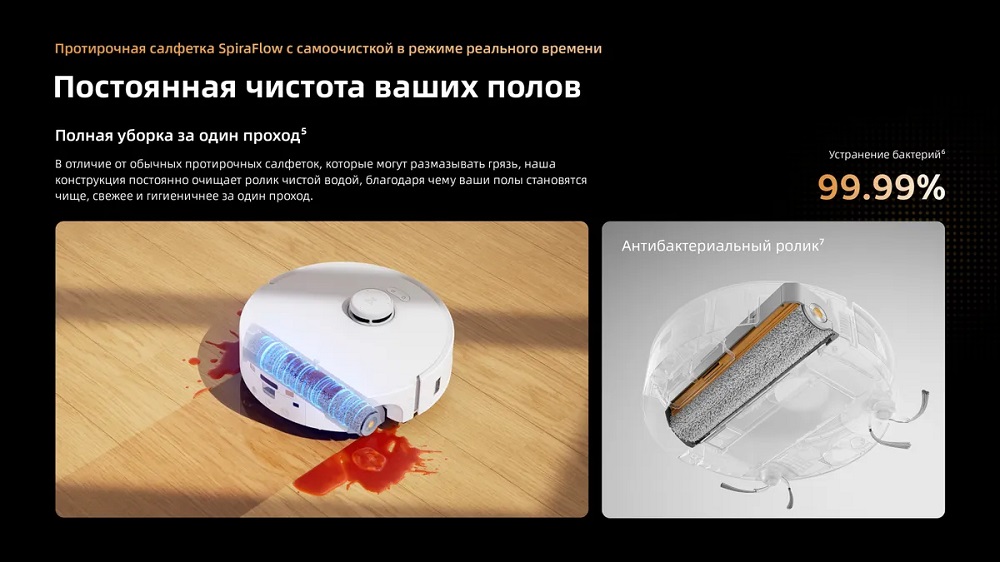 Полная уборка за один проход