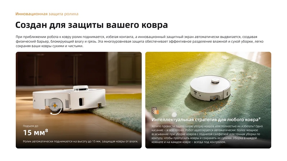 Создан для защиты вашего ковра