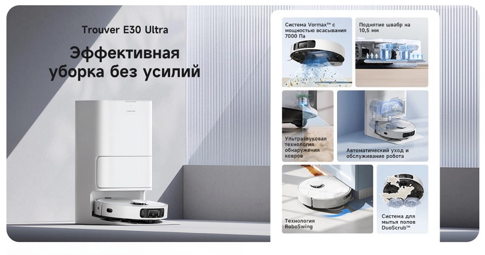 эфекктивная уборка без усилий