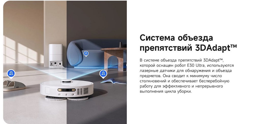 система объезда препятствий 