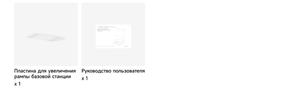 комплектация 2