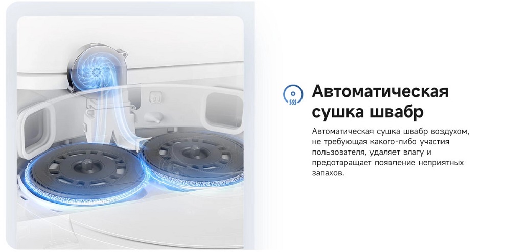 автоматическая сушка швабр