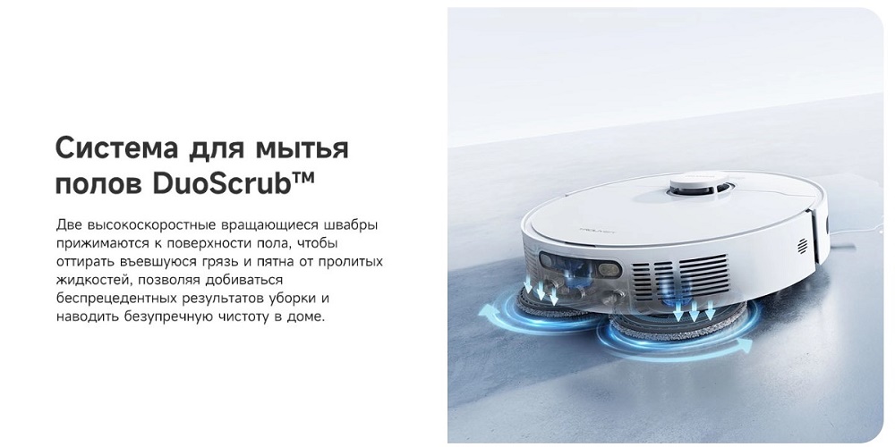 система для мытья полов