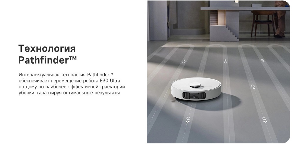 технология Pathfinder