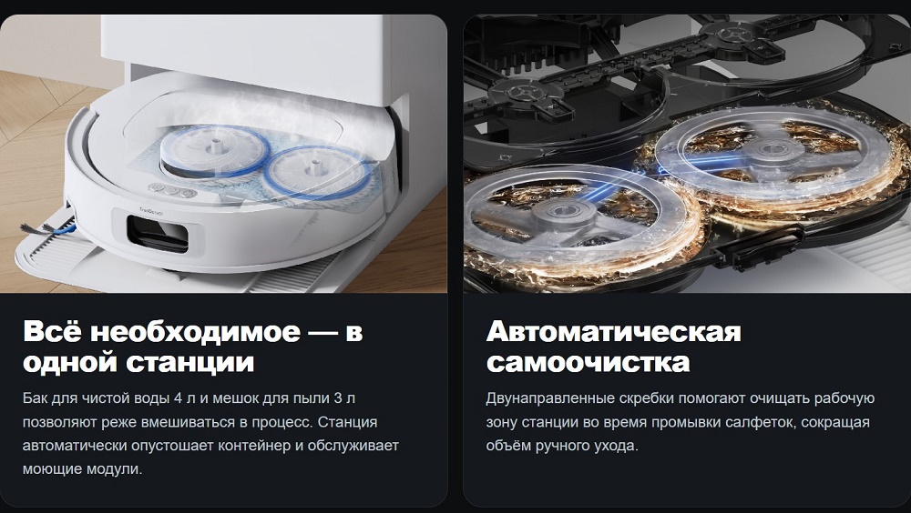 Станция
