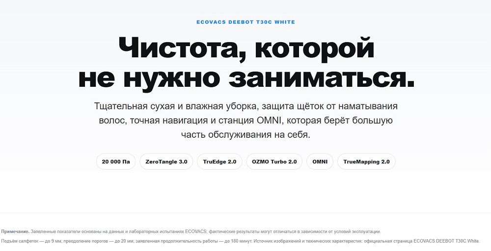 Чистота