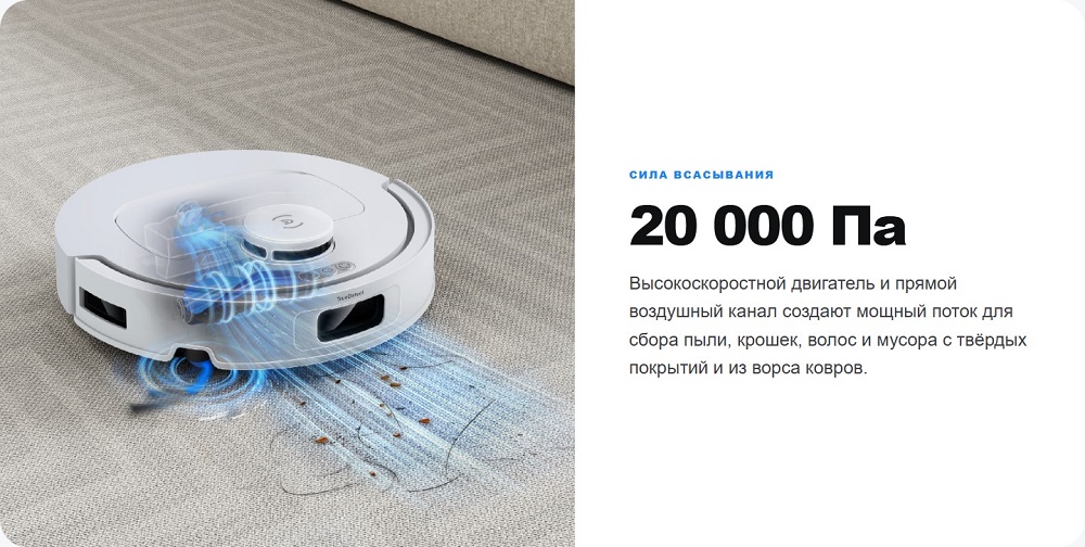 Сила всасывания