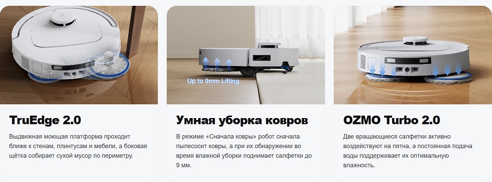 Умная уборка