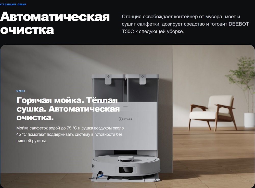 Очистка