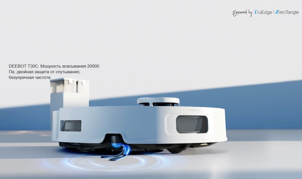 Робот-пылесос