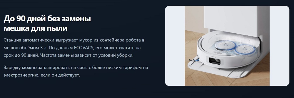90 дней без замены мешка