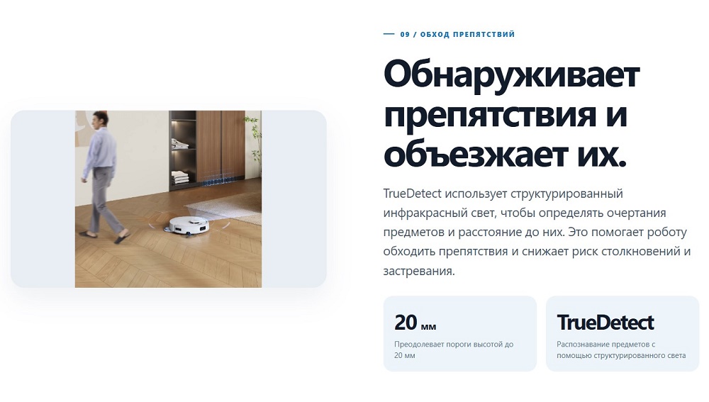 обход препятствий