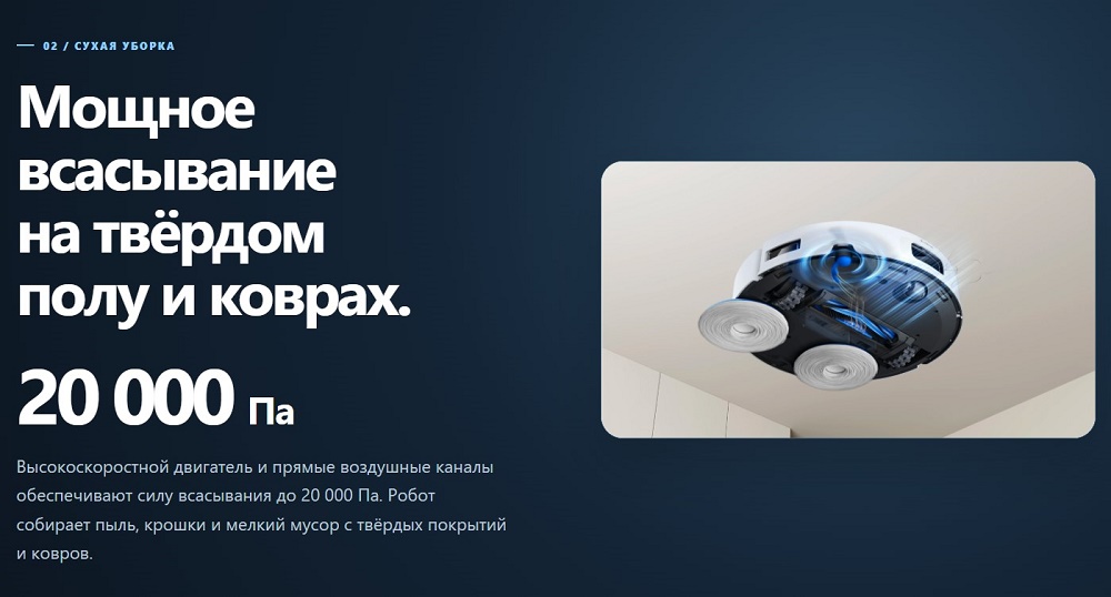 сухая и влажная уборка