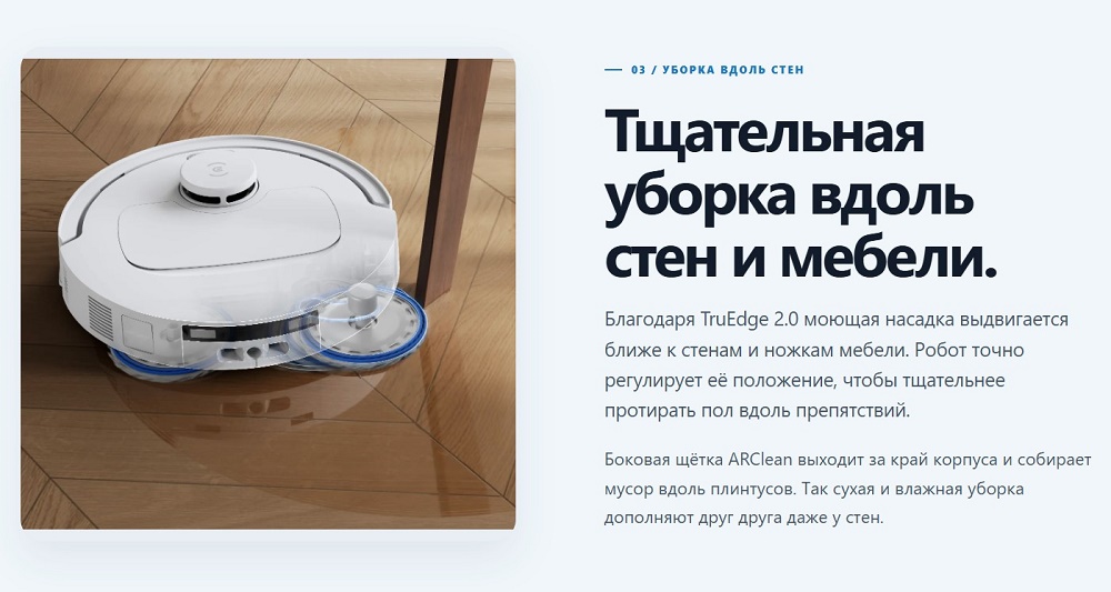 уборка вдоль стен